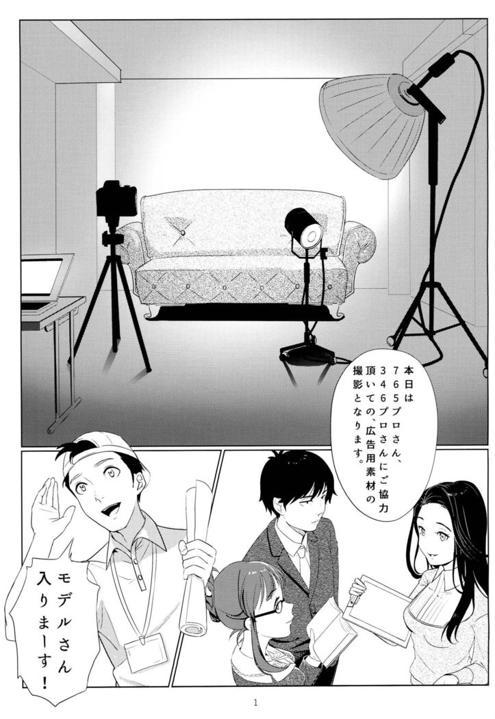 Tenshi no Mama dewa Irarenai