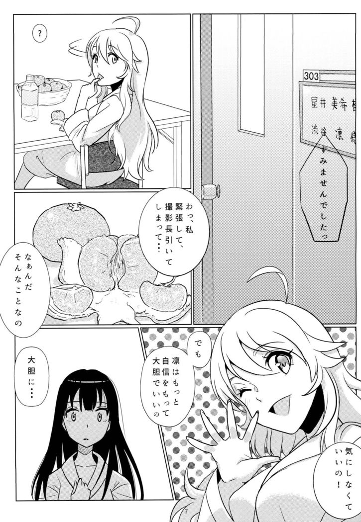 Tenshi no Mama dewa Irarenai