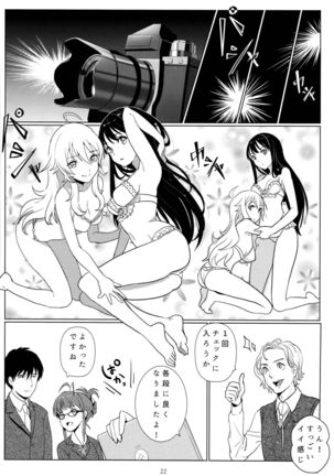 Tenshi no Mama dewa Irarenai Page #24