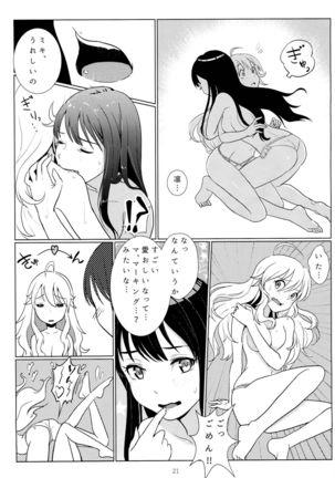 Tenshi no Mama dewa Irarenai Page #23
