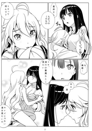 Tenshi no Mama dewa Irarenai Page #14