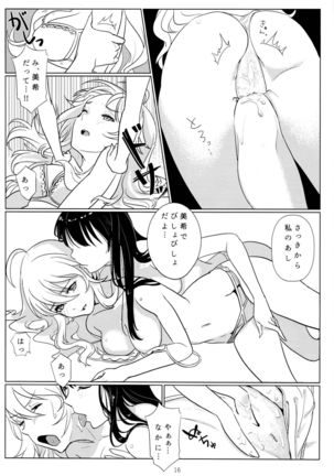 Tenshi no Mama dewa Irarenai Page #18