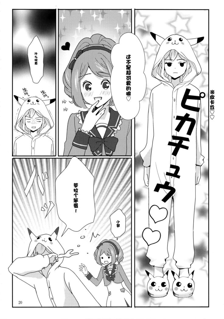 Anata ga Dress o Matottara