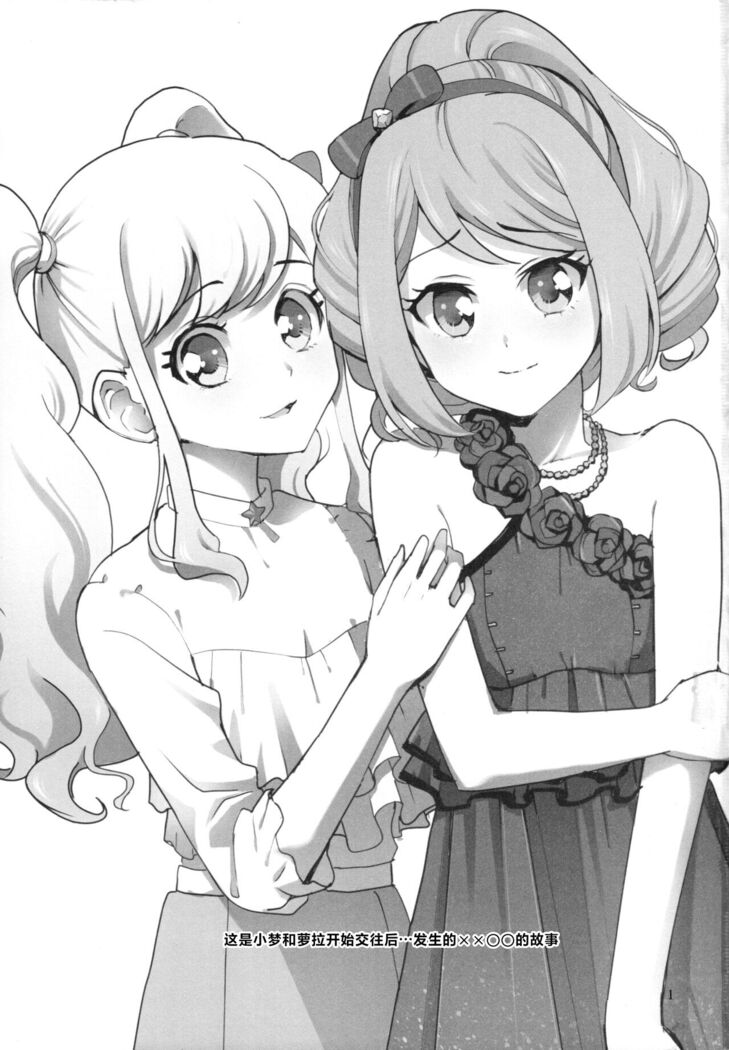 Anata ga Dress o Matottara