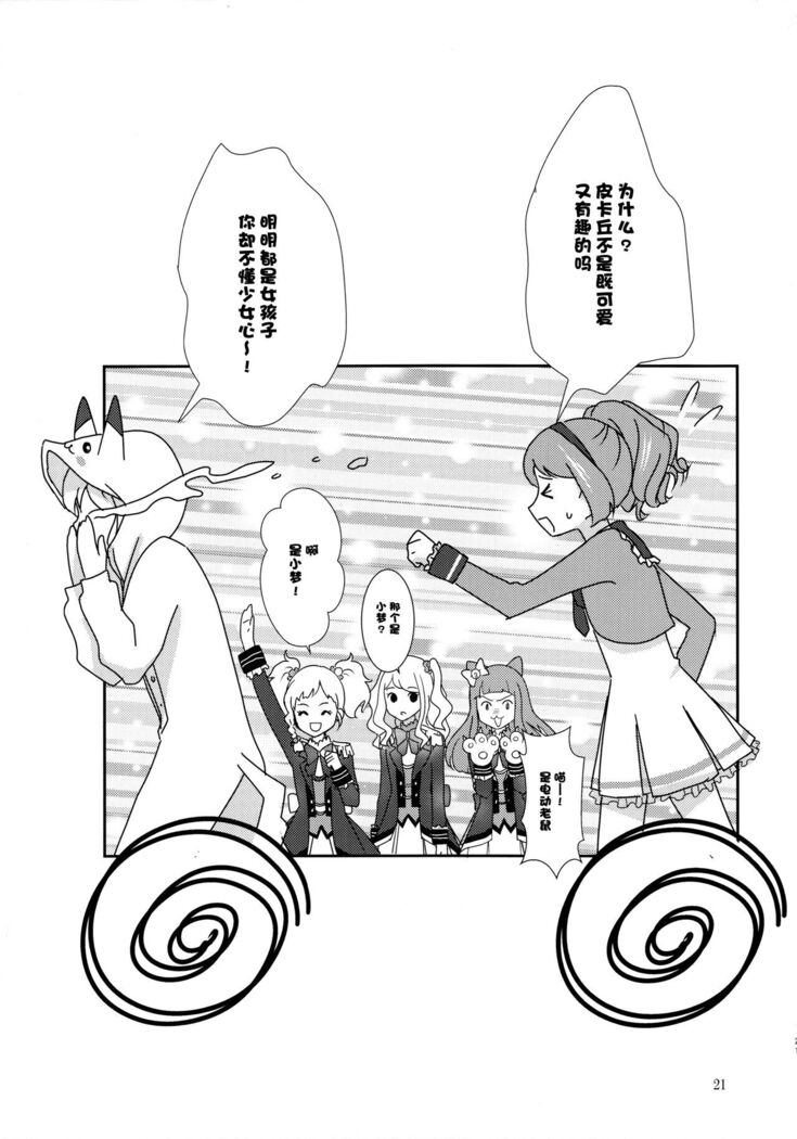 Anata ga Dress o Matottara