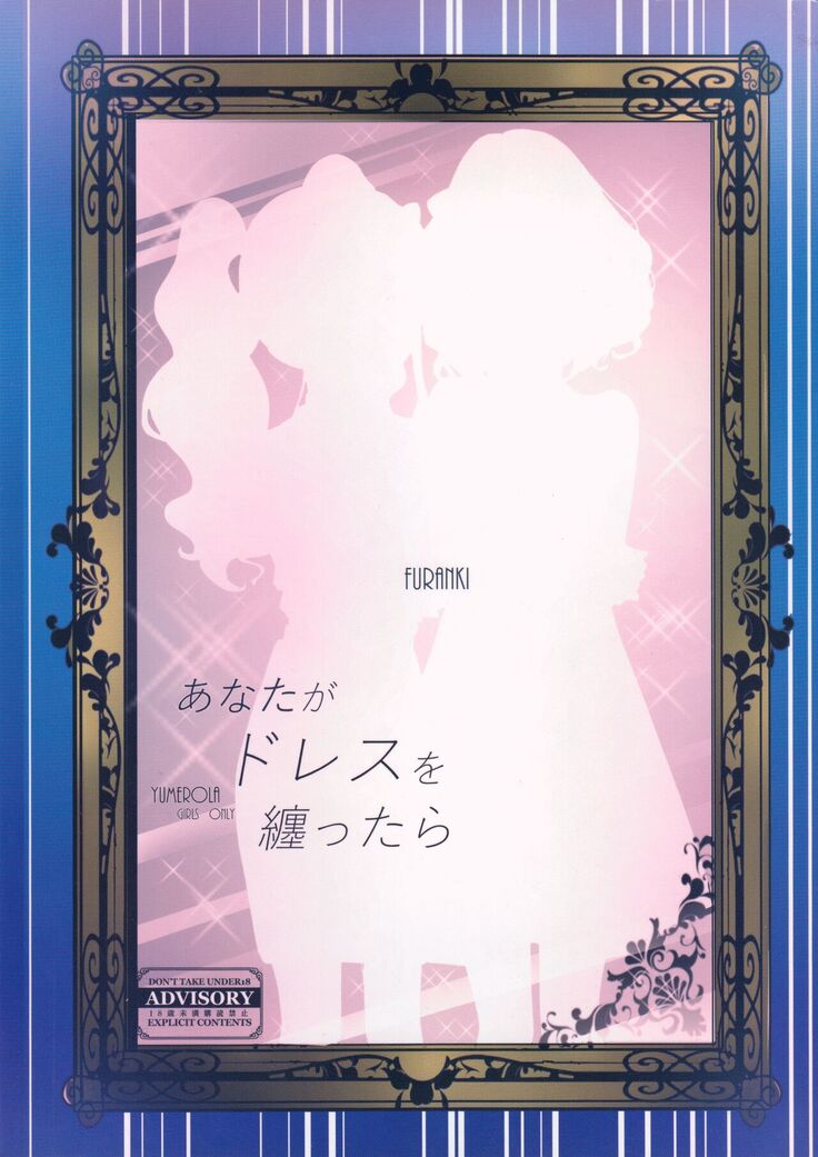 Anata ga Dress o Matottara