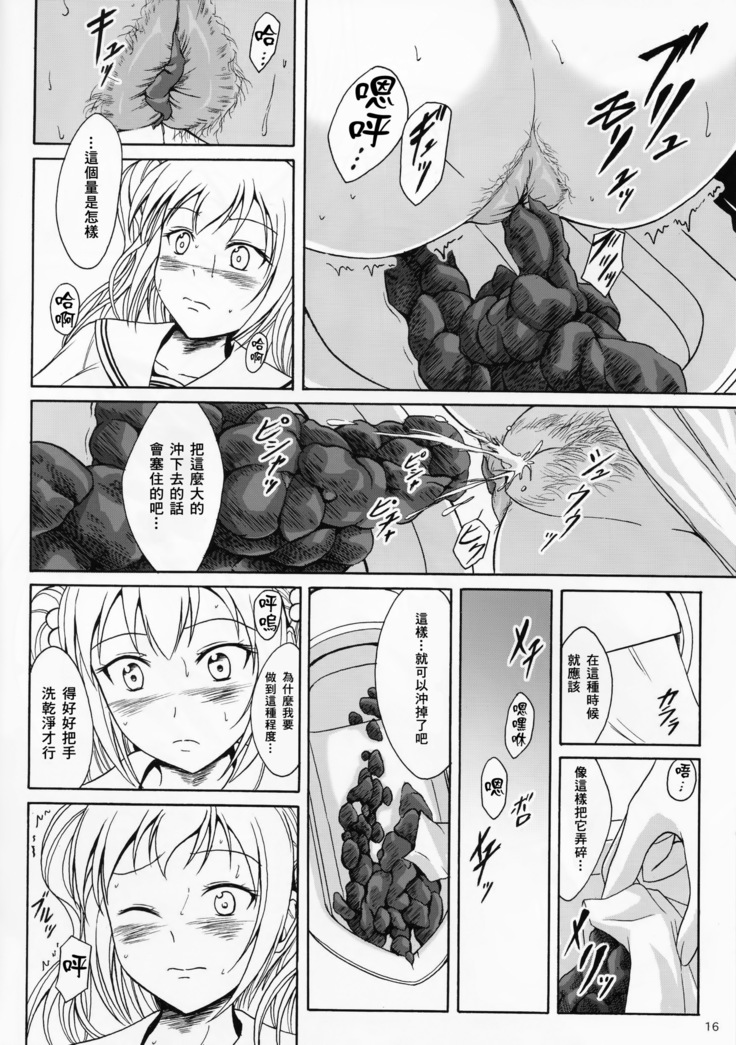 Haisetsu Shoujo 9 Shoujo wa Shippai o Kurikaesu