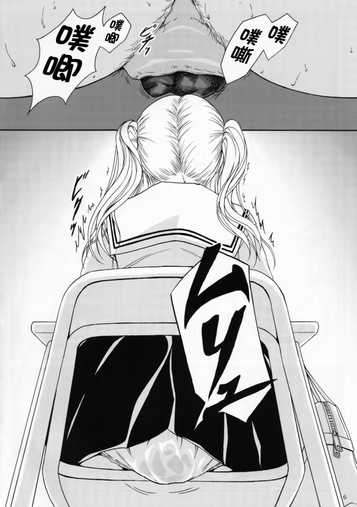 Haisetsu Shoujo 9 Shoujo wa Shippai o Kurikaesu
