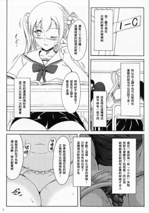 Haisetsu Shoujo 9 Shoujo wa Shippai o Kurikaesu Page #2