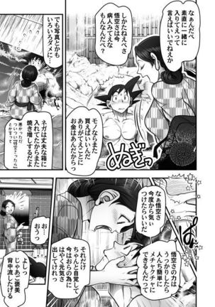 DBS #43.5 Page #9