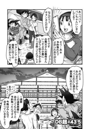 DBS #43.5 Page #3