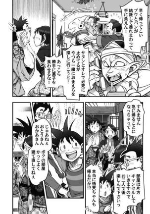 DBS #43.5 Page #6