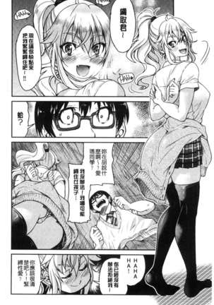 Akogare no senpai o shibatte nige rarenaku shite ××× - Page 152