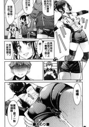 Akogare no senpai o shibatte nige rarenaku shite ××× - Page 86