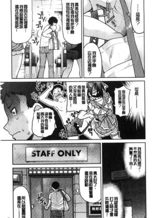 Akogare no senpai o shibatte nige rarenaku shite ××× - Page 15