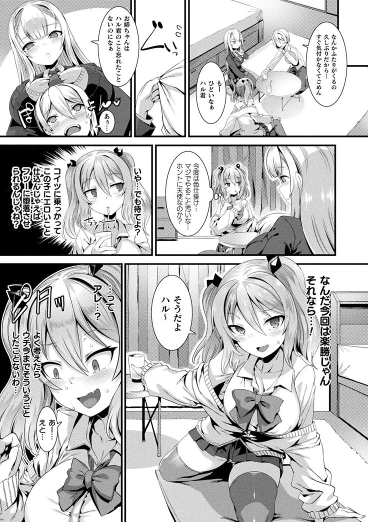 Ishu LOVE Archive