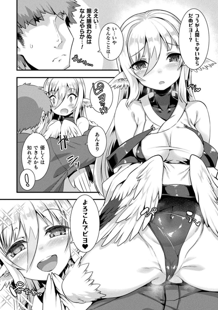 Ishu LOVE Archive