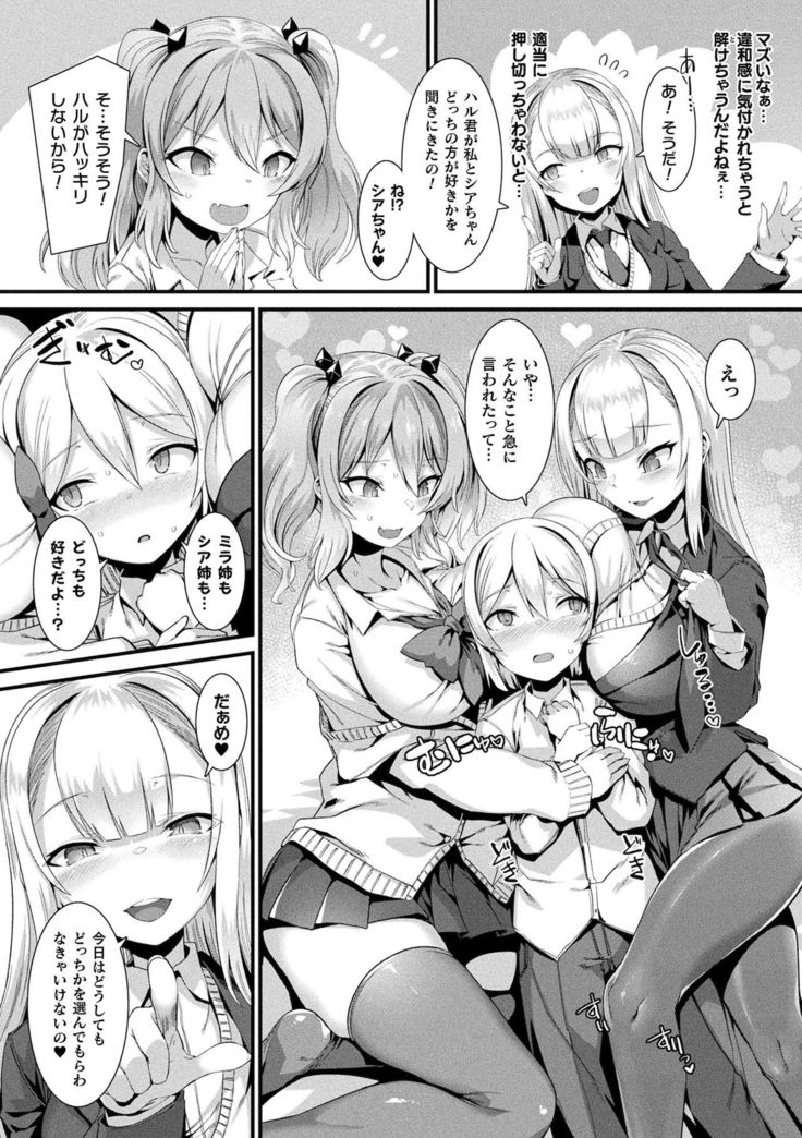 Ishu LOVE Archive
