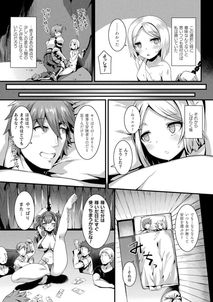 Ishu LOVE Archive