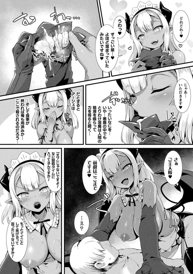 Ishu LOVE Archive