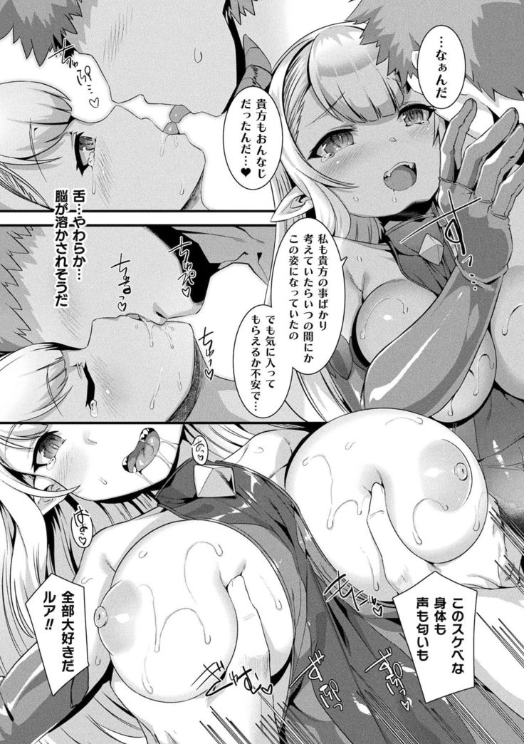 Ishu LOVE Archive
