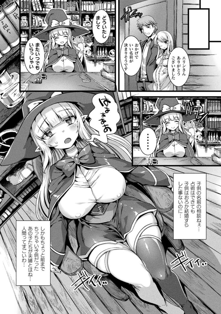 Ishu LOVE Archive