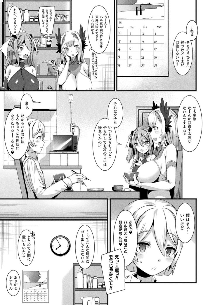 Ishu LOVE Archive