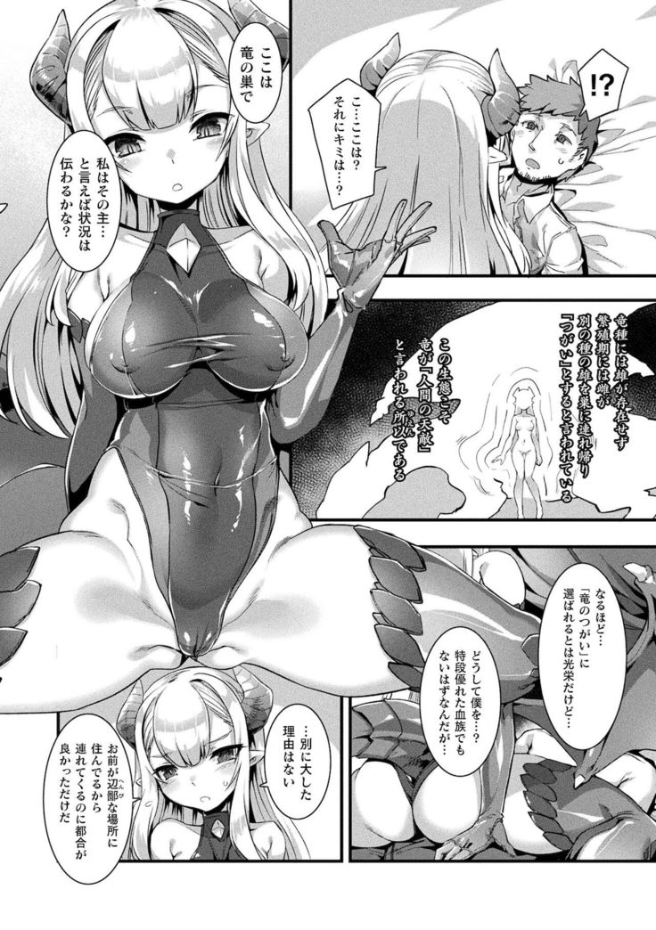 Ishu LOVE Archive