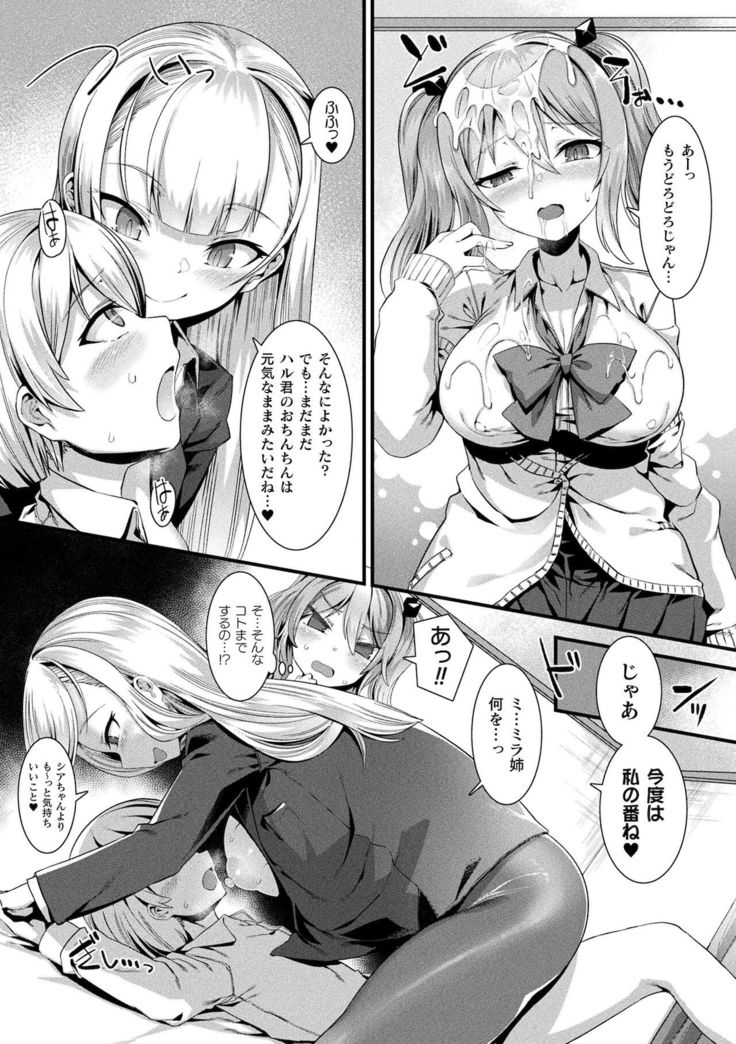Ishu LOVE Archive