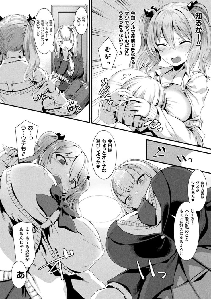 Ishu LOVE Archive