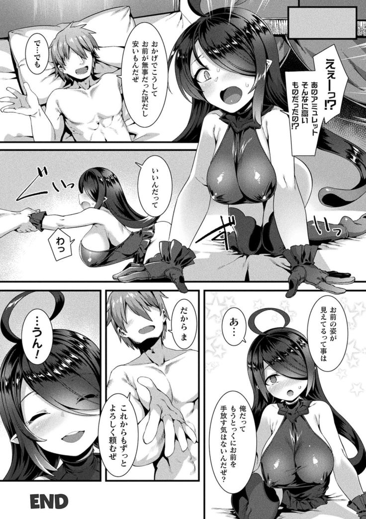 Ishu LOVE Archive