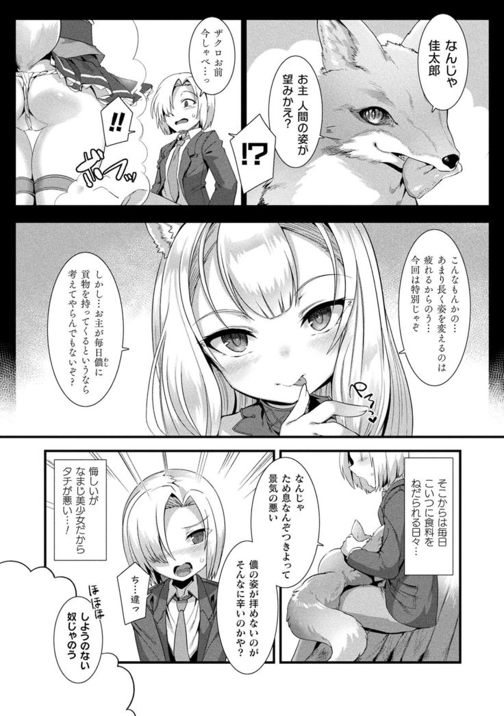 Ishu LOVE Archive