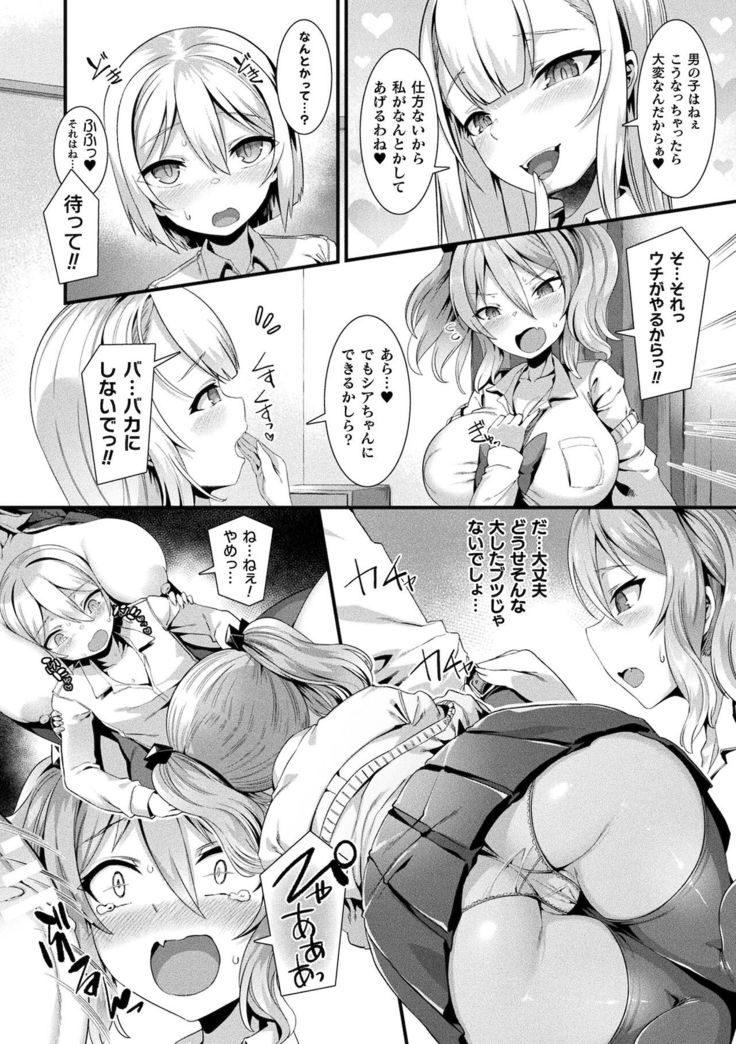 Ishu LOVE Archive