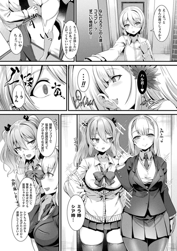 Ishu LOVE Archive