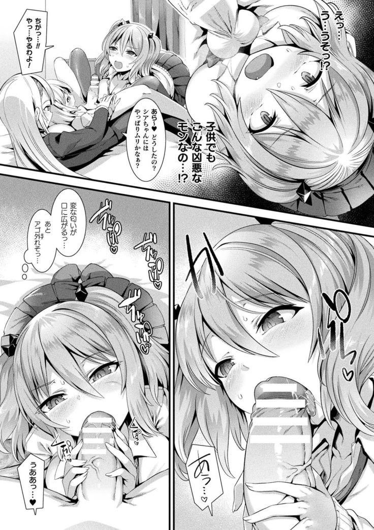 Ishu LOVE Archive
