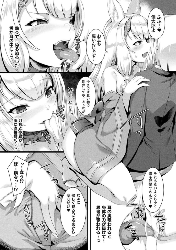 Ishu LOVE Archive