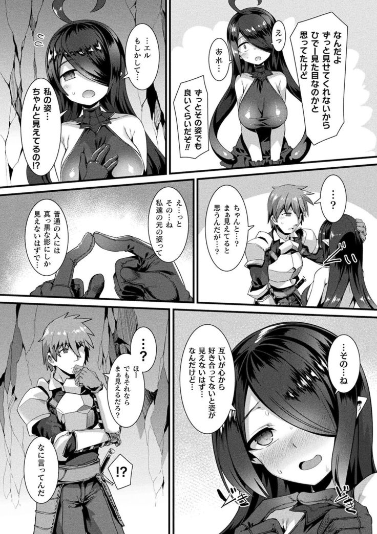 Ishu LOVE Archive