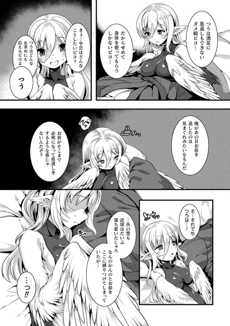 Ishu LOVE Archive