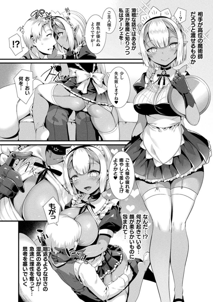 Ishu LOVE Archive