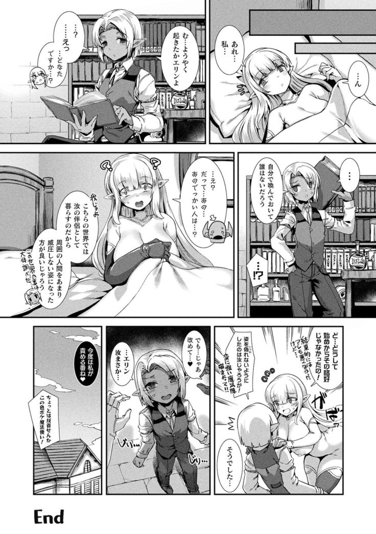 Ishu LOVE Archive