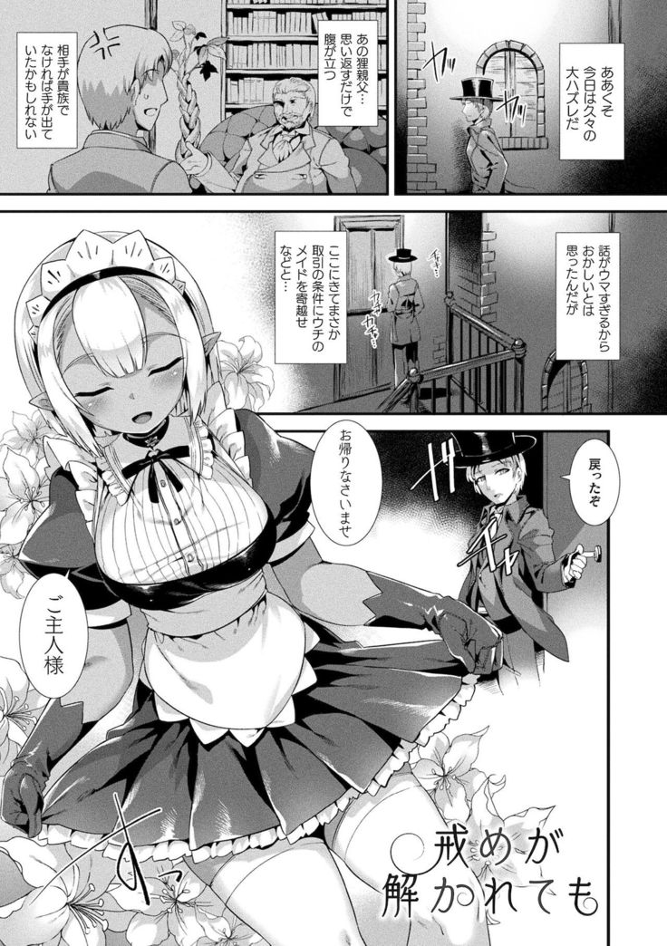 Ishu LOVE Archive