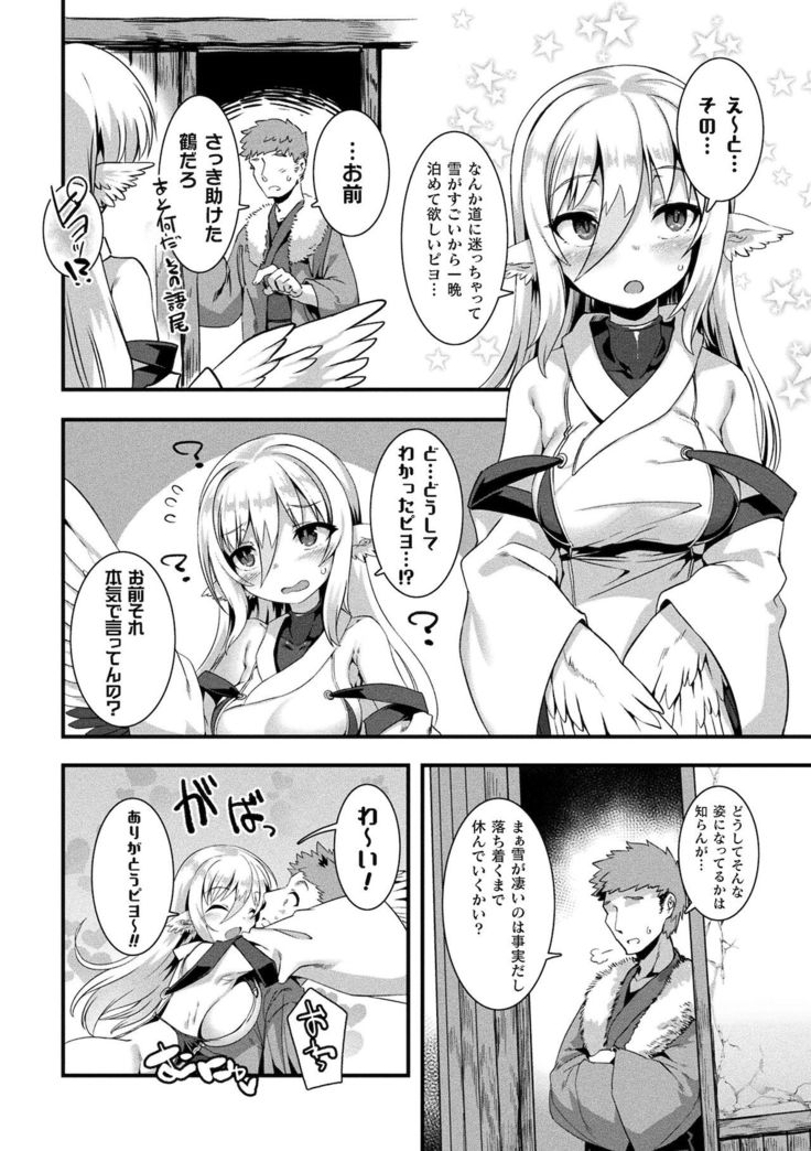 Ishu LOVE Archive