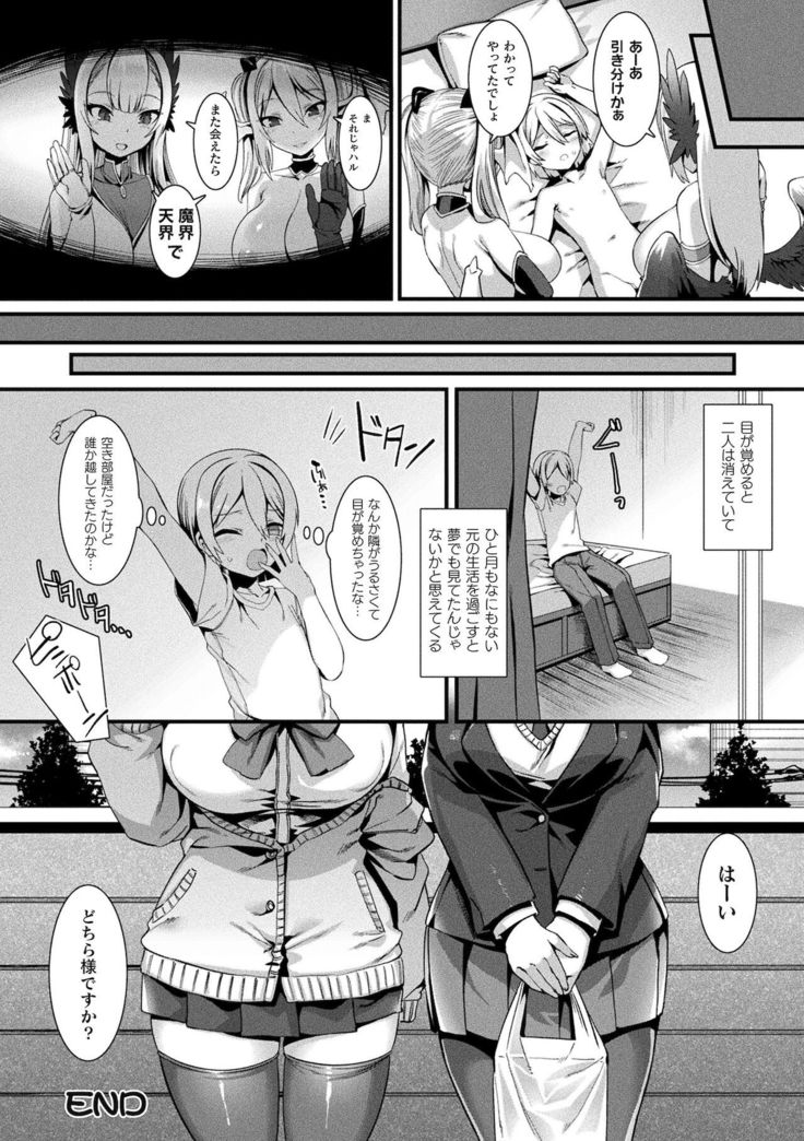 Ishu LOVE Archive