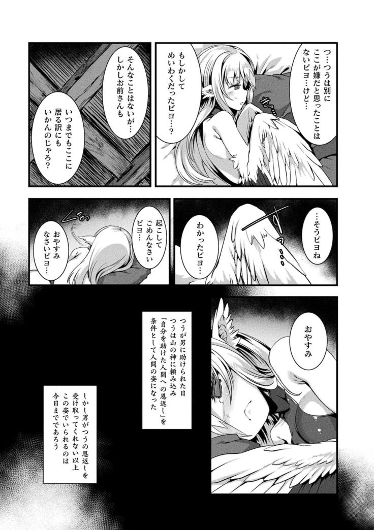 Ishu LOVE Archive