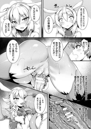 Ishu LOVE Archive - Page 125