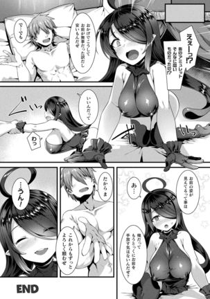Ishu LOVE Archive - Page 45