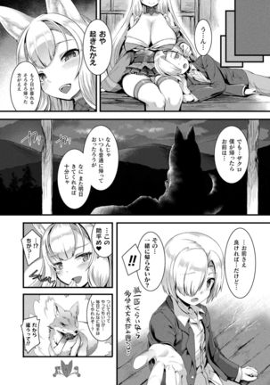 Ishu LOVE Archive - Page 145