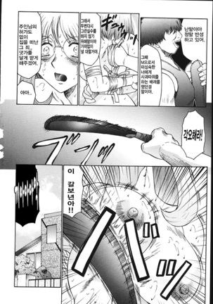 M모녀조교일기 Page #120
