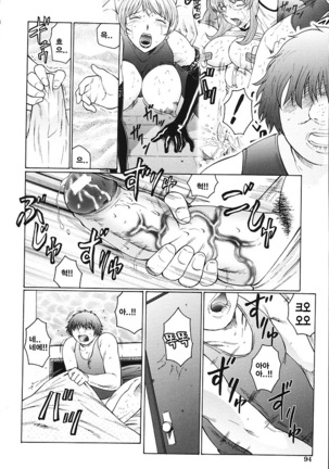 M모녀조교일기 Page #98