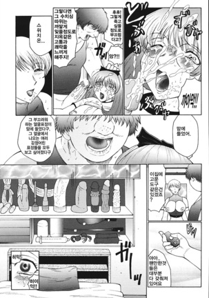 M모녀조교일기 Page #76